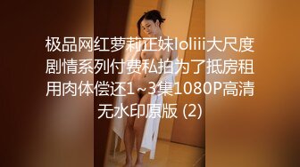 超顶级推特调教女奴大神▌我不是AV男优▌调教大学小母狗 JK裙闷骚至极 乖巧服侍主人舔舐肉棒 极骚淫欲对白