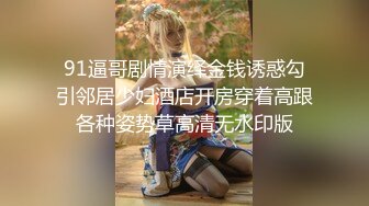 【纯情辣妹】邻家女神! 奶夹~双道具自慰~主动骑乘 后入 吃鸡 无套啪啪~包射  (2)