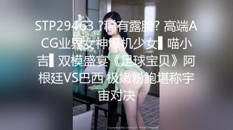 [MP4/ 140M] 写字楼女厕穿情趣透明内黄发小骚妹来回掏弄丰挺的胸部真想帮忙