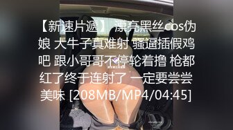 [MP4]STP27550 十字纹身极品女神！顶级美腿高跟鞋！翘起屁股扣穴，分享手指插入的感觉，微毛嫩穴呻吟好听 VIP0600