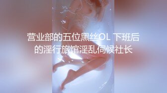 [MP4]才艺钢琴新人小姐姐！弹完一曲边上自慰！单腿黑丝袜，自摸骚穴多是淫水，呻吟娇喘很是诱人