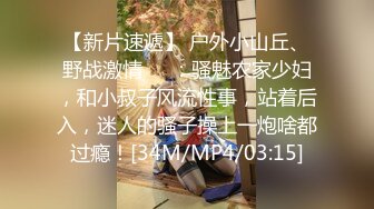 小少妇激情3P 让两个大哥玩弄 揉奶玩逼轮草抽插 迷人坚挺的奶子好骚[MP4/936MB]