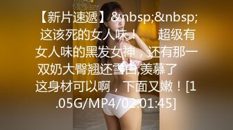 【极品 嫩模女神】吴梦梦 麻豆传媒MM-86 下流的肛门交配 吸吮粗硬大弯屌 女上位直击后庭紧致夹吸 肏麻内射中出