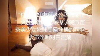 蜜苏.私宅舒压堂.空姐私下的需求.麻豆传媒映画