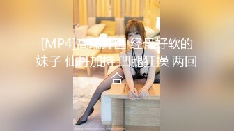 开档黑丝小女仆✿清纯性感学妹，平时生活中的傲娇女神，内心渴望被当成妓女一样狠狠羞辱，被草的啊啊叫[328M/MP4/09:30]