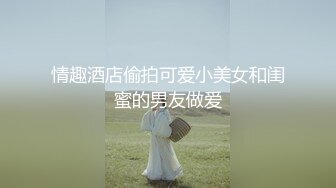 超猛大神KK最新力作-纹身大神啪操网格黑丝车模 敏感体质大屌神威怒操 插喷一床淫水