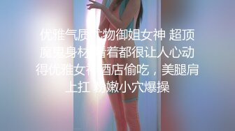 【9月新档二】麻豆传媒旗下女优「苏畅」OF性爱教程&大尺度生活私拍&AV花絮 清纯白虎反差小淫女 (2)