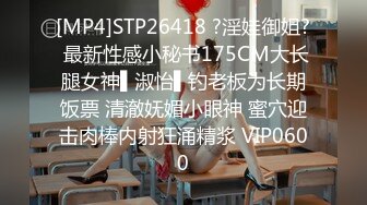 [MP4/753MB]钻石泄密 艺校短发精神小妹约炮被偷拍遭泄密