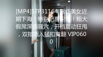 [MP4]STP31164 网红美女近期下海！特别肥唇粉穴！粗大假屌深插骚穴，开档震动狂甩，双指插入猛扣爽翻 VIP0600