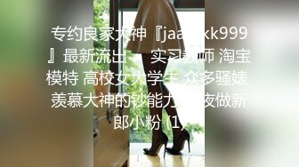 声优小魅魔声音好听大奶妹子AMSR，乳夹手指抠逼耳机放旁边水声哗哗，假屌抽插上位骑坐，淫语骚话爸爸操我