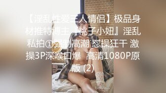 [MP4/7890M]8/6最新 身材高颜反差婊鸡巴日记私拍人体盛宴3P4P5P令人乍舌VIP1196