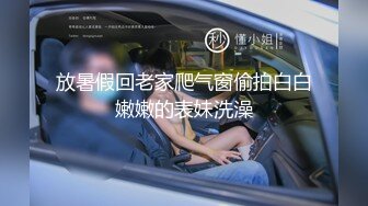 【新片速遞】&nbsp;&nbsp;路边公厕全景偷拍出来散步的眼镜美女B毛修剪的很有型[86M/MP4/00:29]