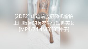 -开豪车接极品豪乳美女在车上就揉奶摸B 到公寓激情大战