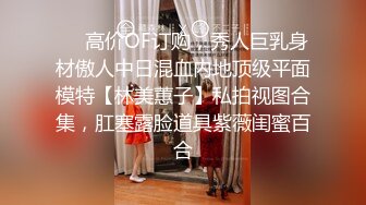 性爱泄密核能重磅 推特大神Ber约啪纯欲音乐老师 美女欲望强烈 男主一波火力输出后仍欲求不满