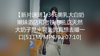 新人长腿御姐 深喉口交【全球胖胖骚主】无套爆操~骑乘位啪啪 疯狂扣穴流白浆【16v】 (9)