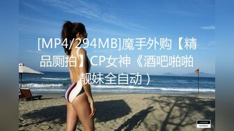 [MP4/1.52G]【推特 总在你背后TK】把极品女神调教成母狗给兄弟一起操