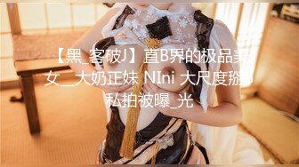 《反差网红✿极品调教》卡哇伊清纯系萝莉女奴【玉宝涩涩】私拍，水手服彼女飼育各种制服3P紫薇逼粉奶大人形小母狗