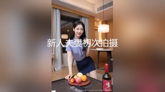 新人夫妻初次拍摄