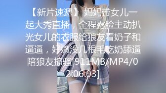 [MP4/856M]5/16最新 好妹子让小哥多体位蹂躏抽插骚姐姐吃奶子还舔阴蒂VIP1196