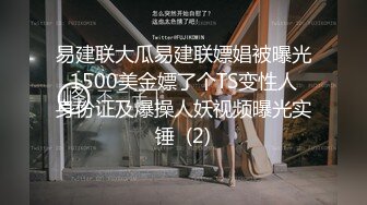 [原创] “我受不了了，我要叫出声了”反差人妻来着门在楼道偷情后入被发现