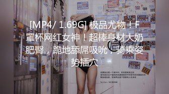 [MP4/ 952M] 开档丝袜洗澡湿身诱惑酒店剧情陌生人啪啪后入无套操逼马桶上打桩后入内射