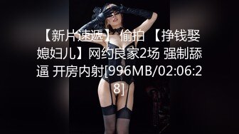 高颜值留学生妮可新作onlyfans原版：浴池激情啪啪