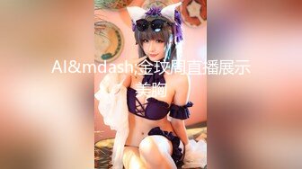 极品蜜桃美臀熟妇【蜜桃小嫂子】爱穿丝袜的韵味少妇~发骚自慰~丝袜秀【15V】 (15)