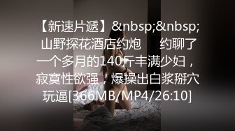 [MP4/905M]5/24最新 暗恋三年的学姐爆肏嫩穴沉沦肉欲被我压在胯下操哭VIP1196