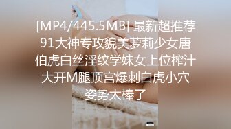 【今日推荐】暑假强档 禁恥辱の潛入搜查官 罕见实战4P疯狂激战 淫叫销魂 抽插到白汁喷发 高清私拍99P 超清1080P原版