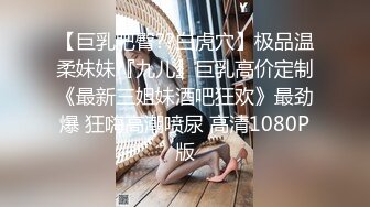 【淫乱性爱??美乳丰臀】肥臀人妻『甜甜圈】丰臀少妇『小阿姨』付费电报群私拍 啪啪 露出 肥臀 内射 高清720P版