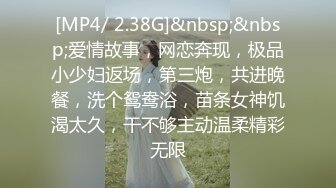 无码流出90后清纯美女《南梨央奈》制服诱惑SOD酒场接送搭讪开房激情造爱诱人美鲍圣水洗面STKO-013