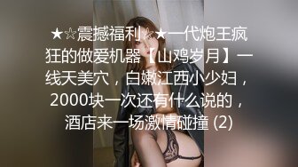 天美传媒TMW001酒吧小妹还不起钱只好当AV女优初次拍摄