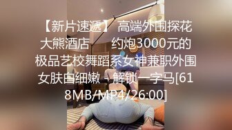 STP30164 外表清纯甜美少女！一脸呆萌卡哇伊！强烈要求秀一波，娇小身材贫乳，揉搓粉穴特写