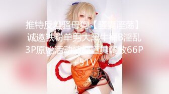 ?御姐猎手? 91xx君爆肏调教极品女友 蒙眼束缚各感官极致享受 淫蒂充血嫩穴湿嫩水汪汪 梅开二度内射中出