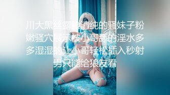 【新片速遞】&nbsp;&nbsp;城中村近距离一路跟踪偷窥极品美女的无毛小嫩B[无水原档][546M/MP4/03:58]