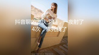 商场女厕偷拍高颜值各种时尚大长腿年轻美女如厕 (2)