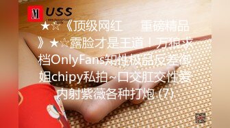 ★☆《顶级网红☀️重磅精品》★☆露脸才是王道！万狼求档OnlyFans知性极品反差御姐chipy私拍~口交肛交性爱内射紫薇各种打炮 (7)