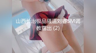 【新片速遞】 ✨推特微博网红百变极品小萝莉「吃定你」穿婚纱Cos新娘一脸淫语自慰极度反差[211MB/MP4/11:23]