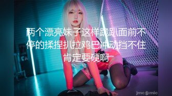 愛豆傳媒 IDG5476 強奸犯用催情藥淩辱他人妻 夢柔