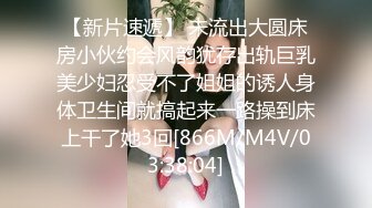 [MP4/ 3.04G] 文静甜美小姐姐！被炮友各种玩弄！黑丝大长腿，手指扣多毛嫩穴，沙发上骑坐抽插