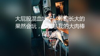 【清纯女神重磅】秀人清纯超嫩模『谢小蒽』性感丝袜OL制服女神 肛塞屁屁全过程 激凸奶头 微露奶 (1)