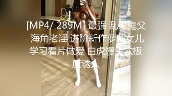 ⭐极品网红女神⭐美腿尤物御姐女神〖苹果〗电车幻想 原来端庄优雅的女神也会偷偷的想一些色色的事情，水水留一座