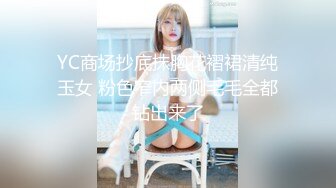 [MP4/ 258M] 36D极品良家小姐姐，椅子上啪啪暴，超清4K设备偷拍