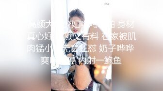 草露脸白皙女神，说做爱不舒服我把她弄疼了，国语对白