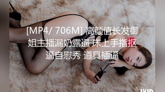 [MP4/ 2.14G]&nbsp;&nbsp; 淫乱轰趴乱操无套连体爆裂灰丝小骚货 跳蛋玩成水帘洞再插入速操内射 太会玩了