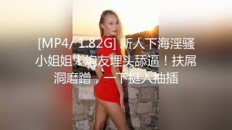 十个眼镜九个臊系列,极品反差萌眼镜小妹和俩男的3P,年龄没多大,花样玩的到很多