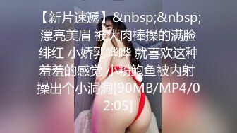 [MP4/ 507M]&nbsp;&nbsp; 清纯F奶大学生美女与粗屌男友啪啪啪自拍流出黑丝肉丝制服装相当会玩了白浆超多