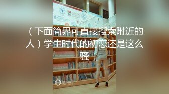 白皙可爱的留学极品，背着男朋友被我无套内射2