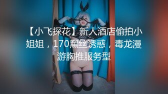 【AV佳丽】台湾美女Misha勾引导演带他回家操