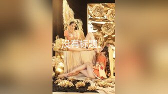 红斯灯影像RS-037清纯骚女的淫屄性报复下集